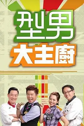 漫次元红火秀 综艺 2026