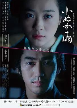 红莲幻境 剧场版